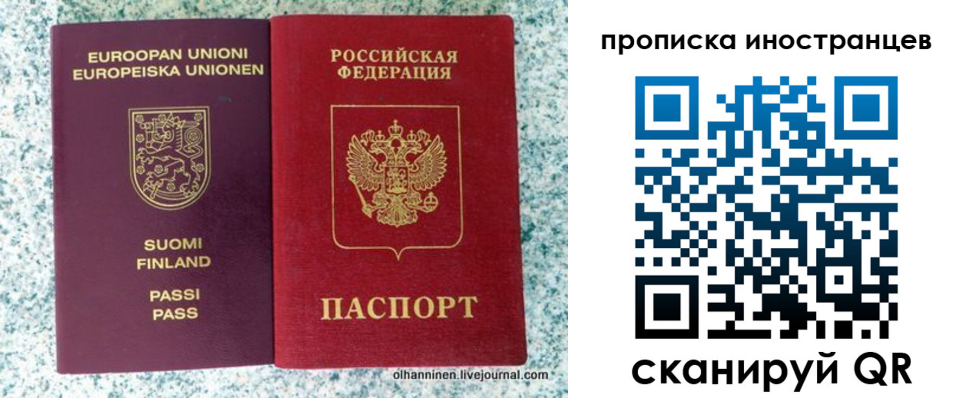 регистрация в Чапаевске
