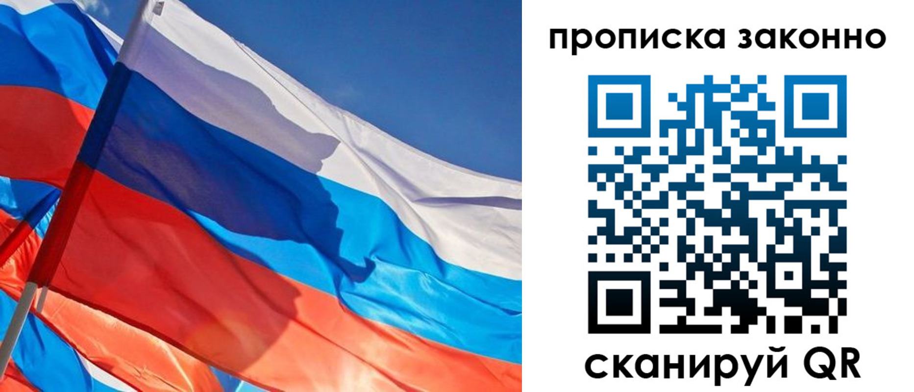 временная регистрация надежно в Чапаевске