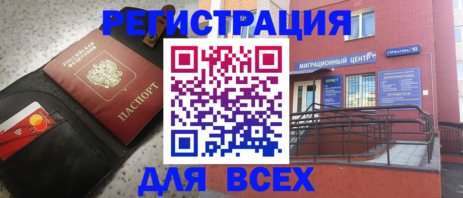 временная регистрация гарантия в Чапаевске