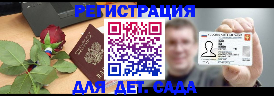 временная регистрация госуслуги в Чапаевске