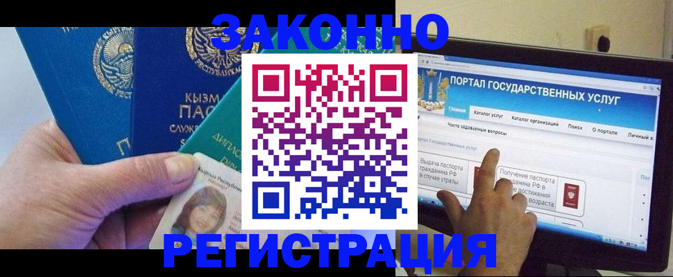 временная регистрация госуслуги в Чапаевске