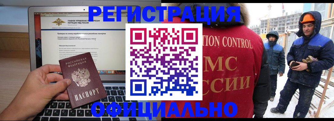 прописка 2025 в Чапаевске