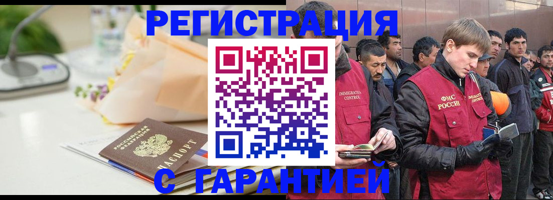временная регистрация поиск в Чапаевске
