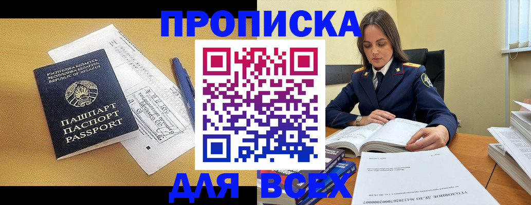 временная регистрация собственник в Чапаевске
